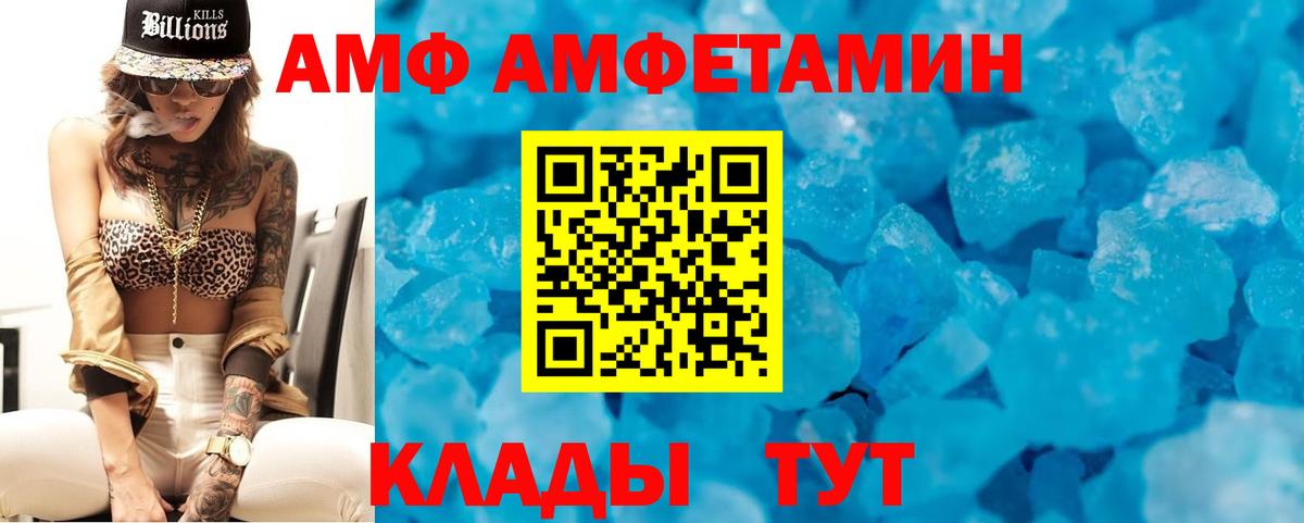 АМФ VHQ  АМФ  Тихорецк  Вход с VPN 