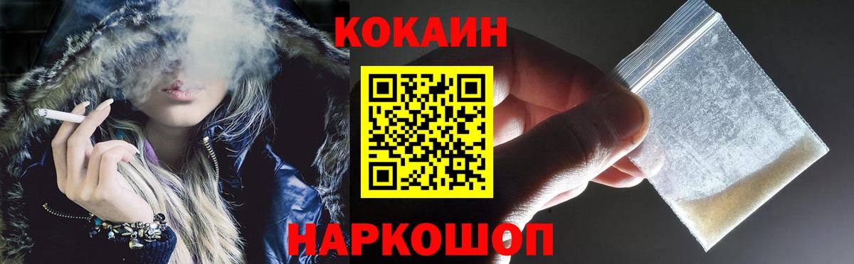 Кокаин Fish Scale Тихорецк