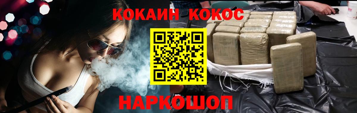 Тихорецк  Кокаин  COCAIN Боливия  Вход с VPN  КОКАИН 97% 