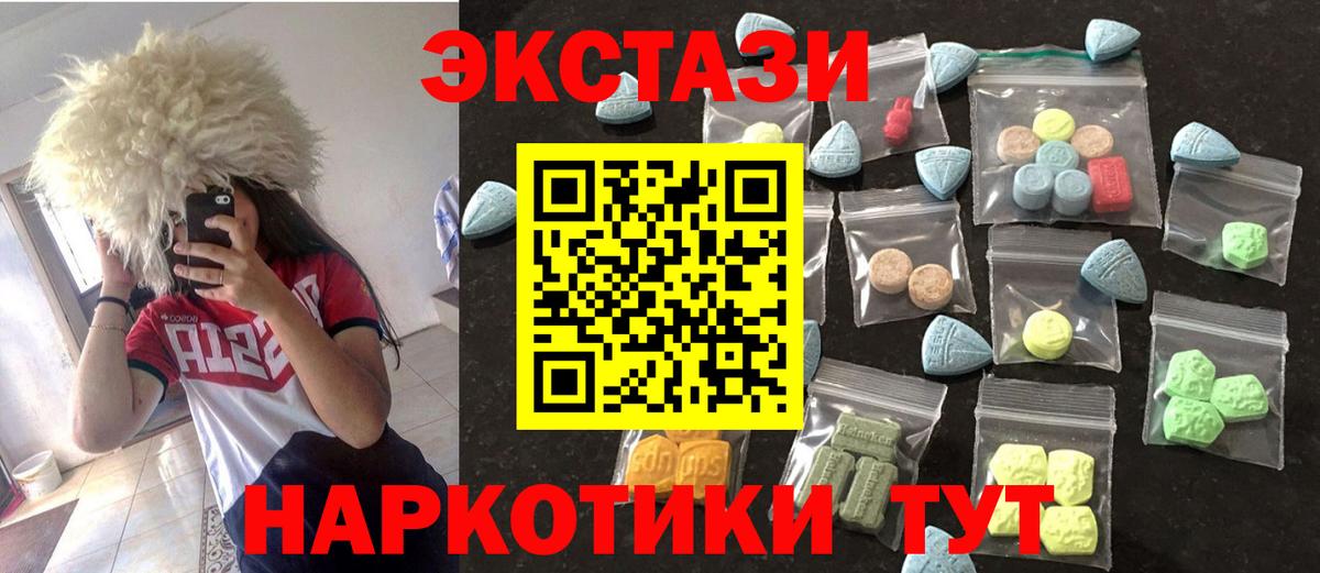 Тихорецк  ЭКСТАЗИ Punisher  ЭКСТАЗИ диски  Вход с VPN 