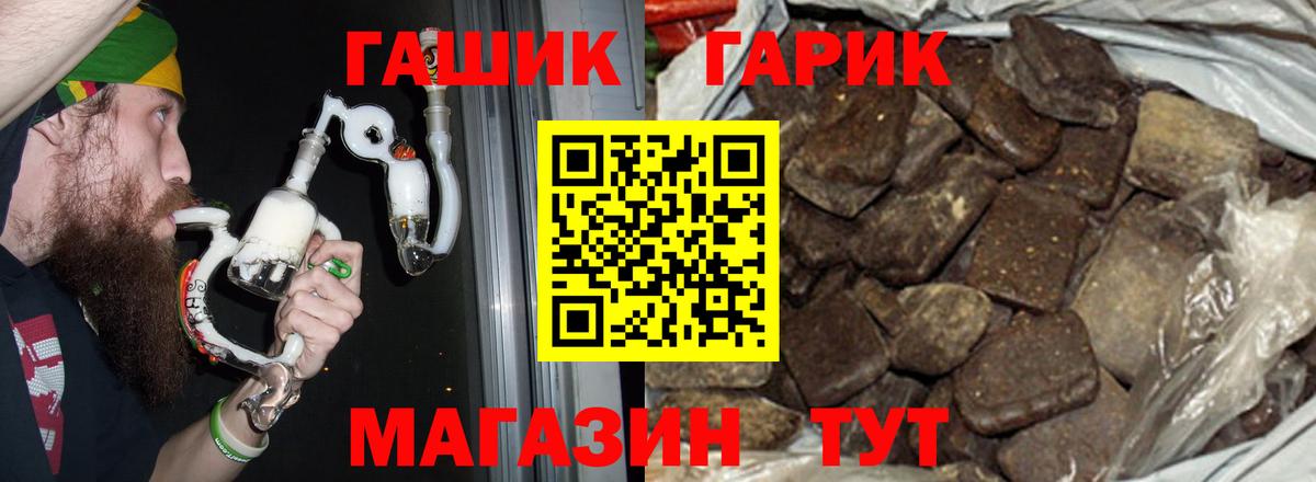 ГАШ  Вход с VPN  Тихорецк  Гашиш гашик  ГАШИШ индика сатива 