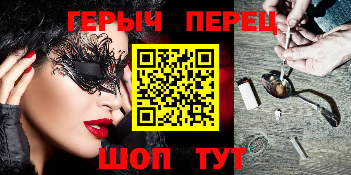 Тихорецк  ГЕРОИН Heroin  ГЕРОИН  Вход с VPN 
