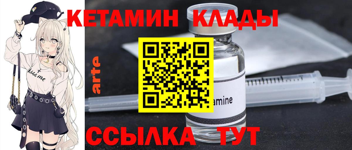 КЕТАМИН VHQ Тихорецк