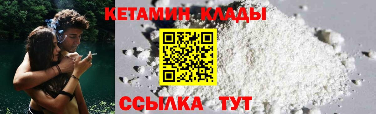 КЕТАМИН ketamine  КЕТАМИН ketamine  Вход с VPN  Тихорецк 