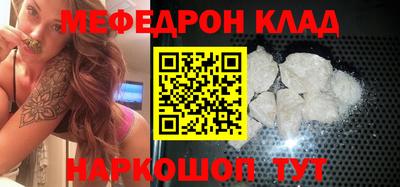 мяу мяу кристалл Малгобек