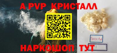 мяу мяу кристалл Малгобек