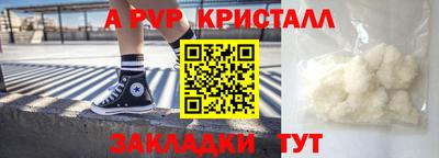 мяу мяу кристалл Малгобек