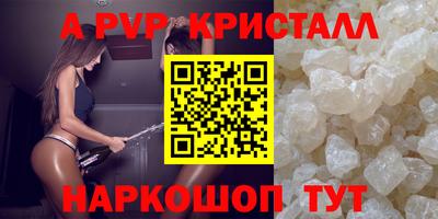 мяу мяу кристалл Малгобек