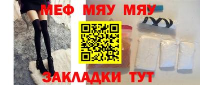 меф Мариинск