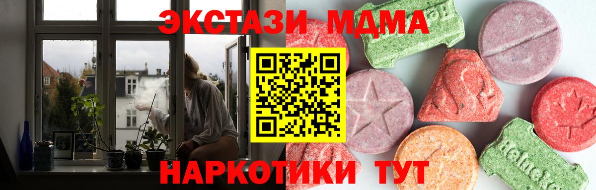 Тихорецк  MDMA VHQ  MDMA  Вход с VPN 