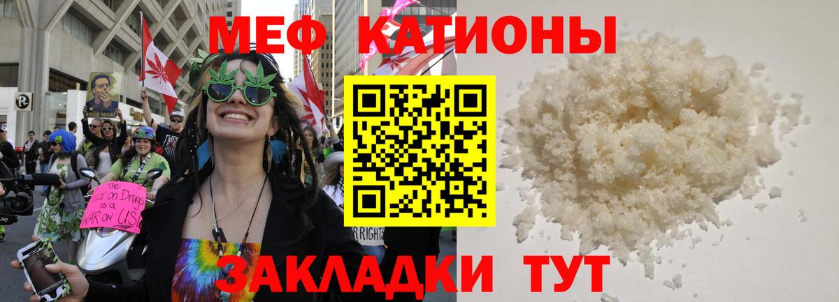Мефедрон Тихорецк