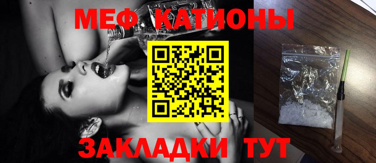 Меф мука  где найти   Тихорецк  Меф  Вход с VPN  МЯУ-МЯУ кристаллы 