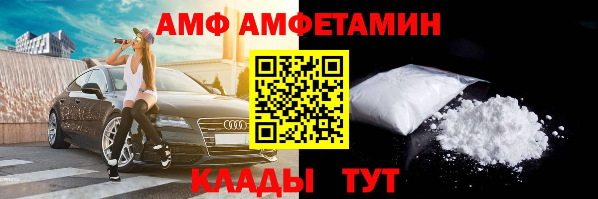 МЕТАМФЕТАМИН винт Тихорецк