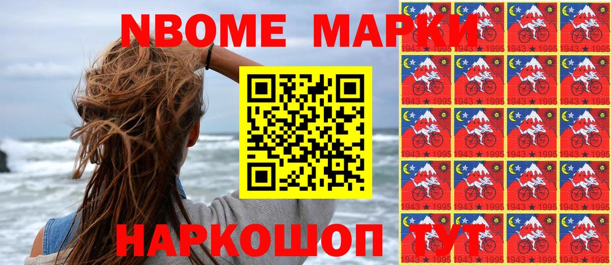 Марки NBOMe 1,5мг  Наркотические марки  Тихорецк  Марки NBOMe 1,5мг  Вход с VPN 