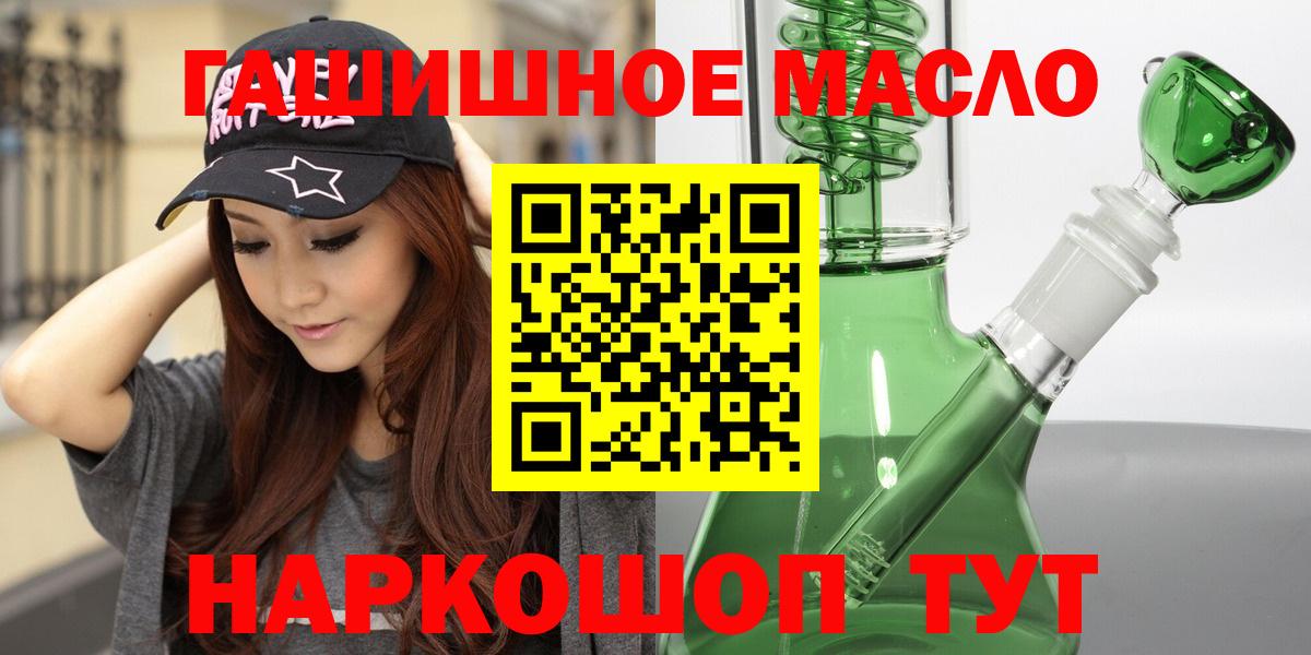 ТГК концентрат  ТГК Wax  Вход с VPN  цена наркотик  Тихорецк 